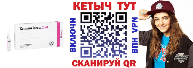 Кетамин ketamine  Белёв 